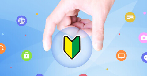 暗号資産/仮想通貨は気になるけど始め方がわからない方