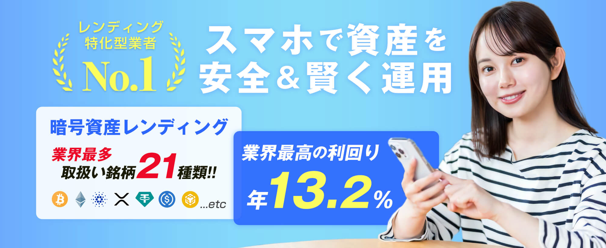 暗号資産レンディングMy Coin Lending